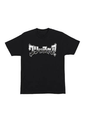 Fortune Logo heavyweight black Vorderansicht